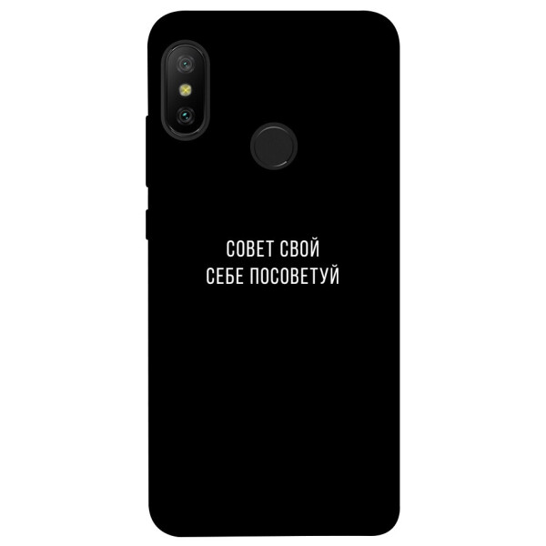 

Чехол Совет свой себе посоветуй для Xiaomi Redmi 6 Pro (1070591)