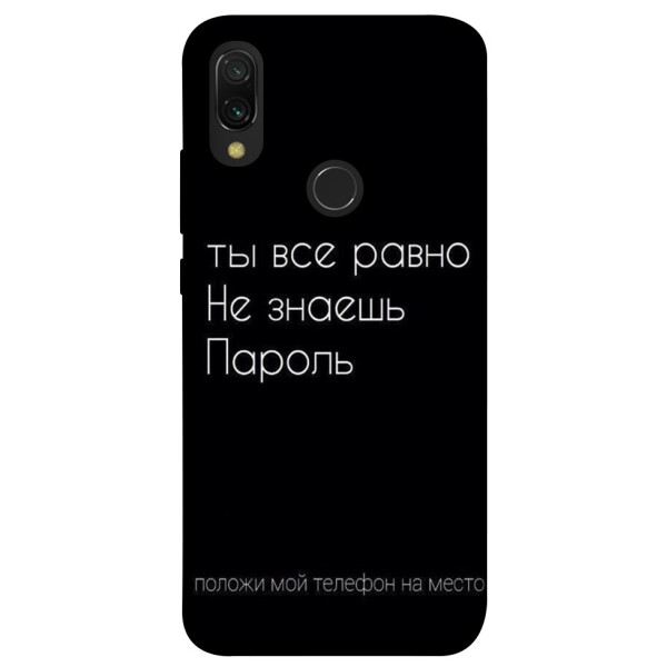 

Чехол Ты все равно не знаешь пароль для Xiaomi Redmi Y3 (1071469)