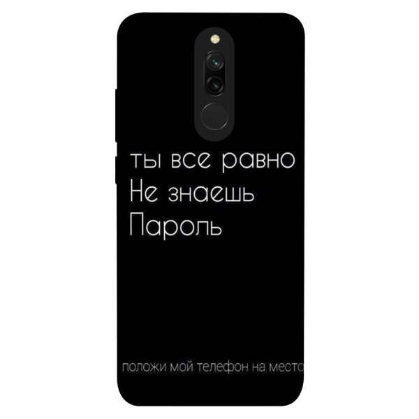 

Чехол Ты все равно не знаешь пароль для Xiaomi Redmi 8 (1071470)