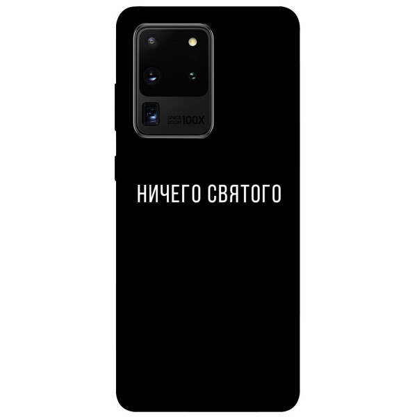 

Чехол Ничего святого black для Galaxy S20 Ultra (2020) (1080143)