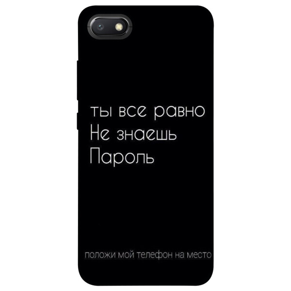 

Чехол Ты все равно не знаешь пароль для Xiaomi Redmi 6A (1071468)