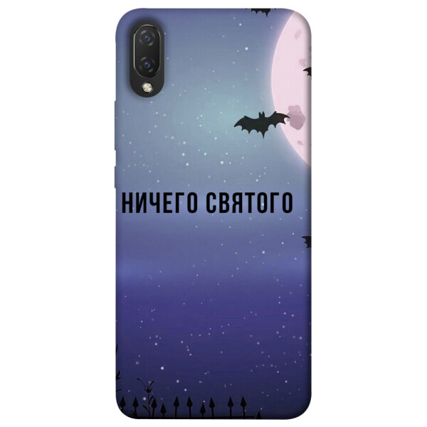 

Чехол Ничего святого ночь для Huawei P Smart+ (nova 3i) (1079026)
