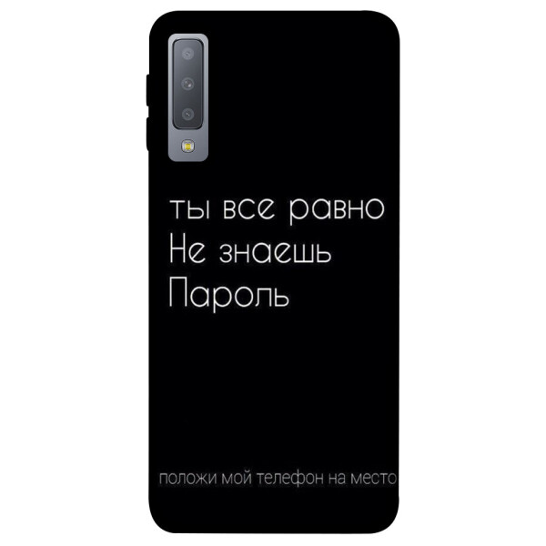 

Чехол Ты все равно не знаешь пароль для Galaxy A7 (2018) (1071510)