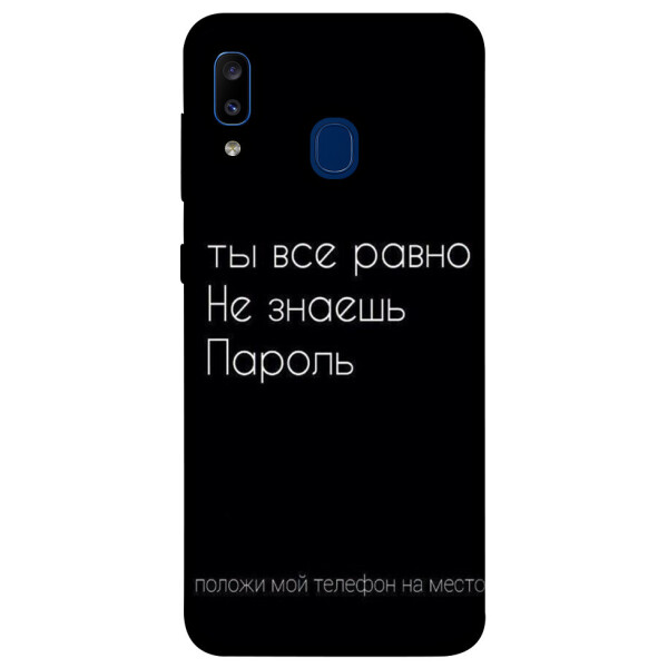 

Чехол Ты все равно не знаешь пароль для Galaxy A20 (2019) (1071391)