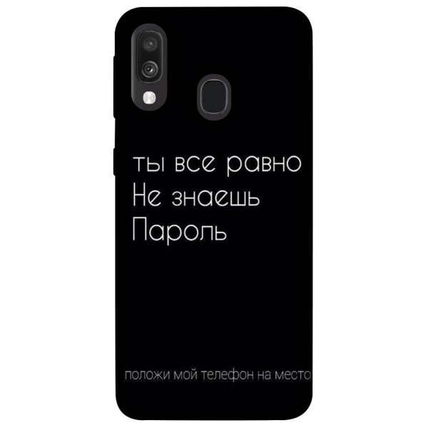 

Чехол Ты все равно не знаешь пароль для Galaxy A40 (2019) (1071397)