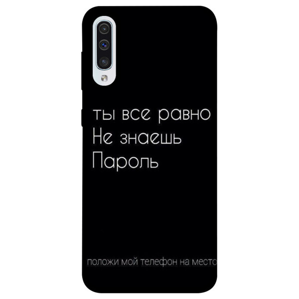 

Чехол Ты все равно не знаешь пароль для Samsung Galaxy A50s (1071399)