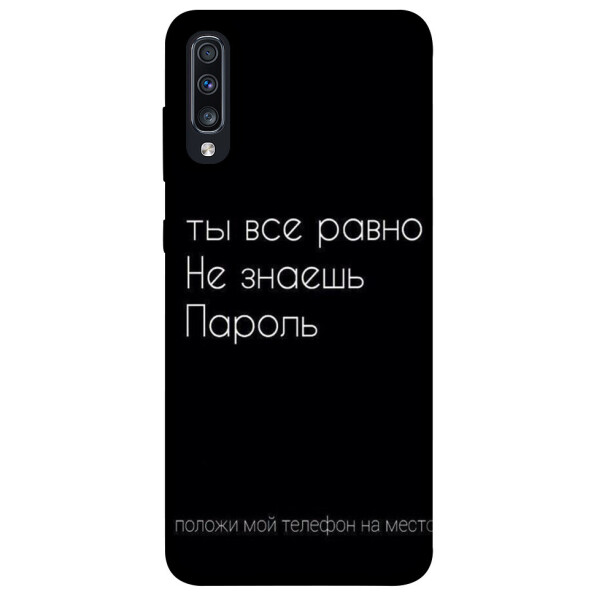

Чехол Ты все равно не знаешь пароль для Galaxy A70 (2019) (1071401)