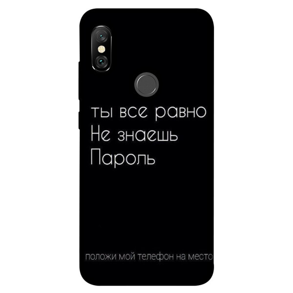 

Чехол Ты все равно не знаешь пароль для Xiaomi Note 6 Pro (1071525)