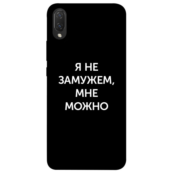 

Чехол Я не замужем мне можно для Huawei P Smart+ (nova 3i) (1070700)