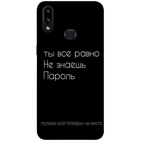 

Чехол Ты все равно не знаешь пароль для Galaxy A10s (2019) (1071389)