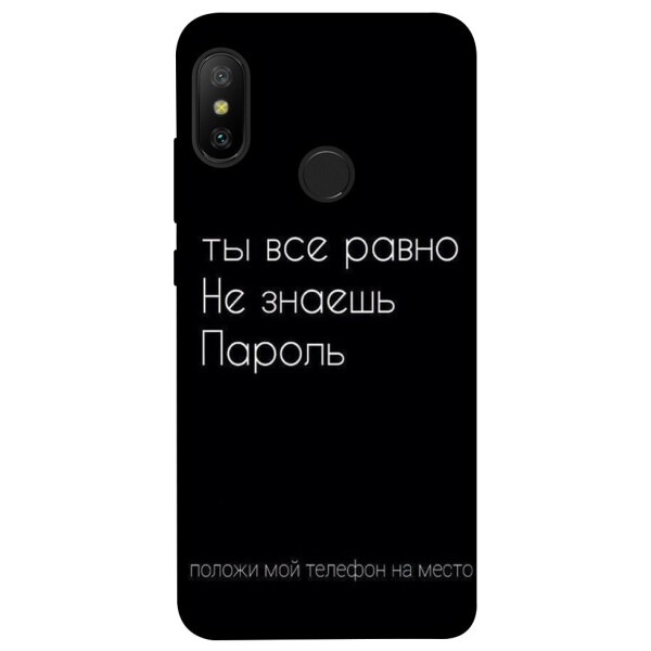 

Чехол Ты все равно не знаешь пароль для Xiaomi Redmi 6 Pro (1071496)