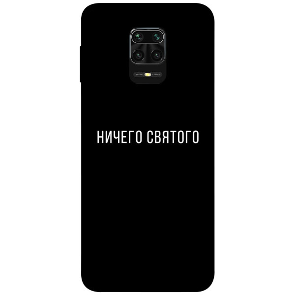 

Чехол Ничего святого black для Xiaomi Redmi Note 9 Pro Max (1078927)