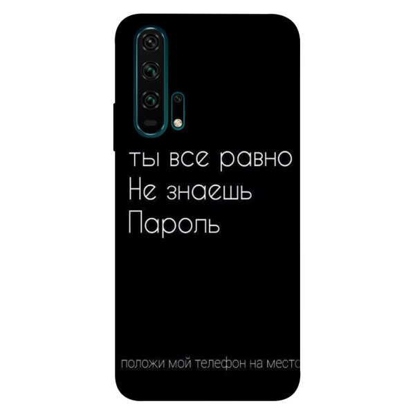 

Чехол Ты все равно не знаешь пароль для Huawei Honor 20 Pro (1071420)