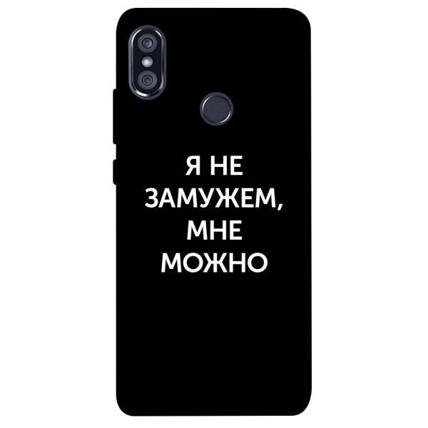 

Чехол Я не замужем мне можно для Xiaomi Redmi Note 5 (1070763)