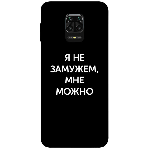

Чехол Я не замужем мне можно для Xiaomi Redmi Note 9 Pro Max (1070782)