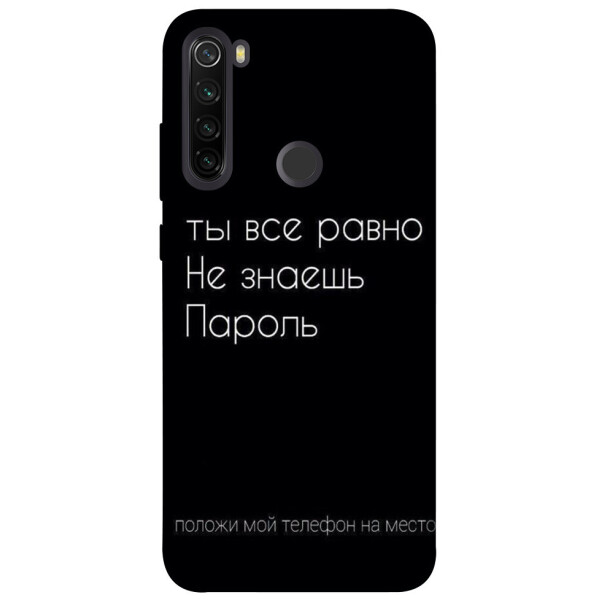 

Чехол Ты все равно не знаешь пароль для Xiaomi Redmi Note 8T (1071478)