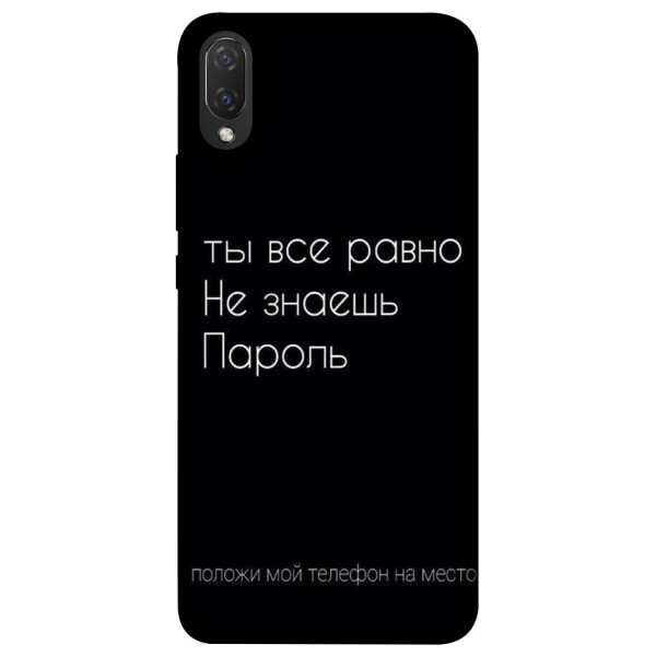 

Чехол Ты все равно не знаешь пароль для Huawei P Smart+ (nova 3i) (1071424)