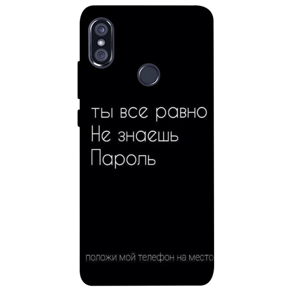 

Чехол Ты все равно не знаешь пароль для Xiaomi Redmi Note 5 Pro (1071487)