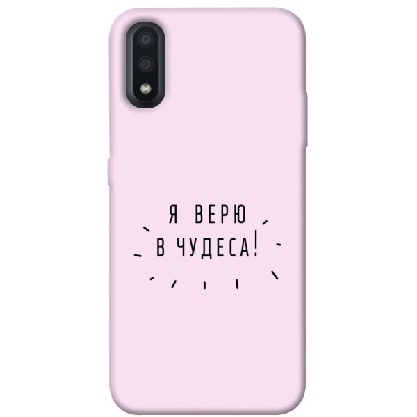 

Чехол Я верю в чудеса для Galaxy A01 (1070841)