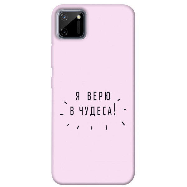 

Чехол Я верю в чудеса для Realme C11 (1070912)