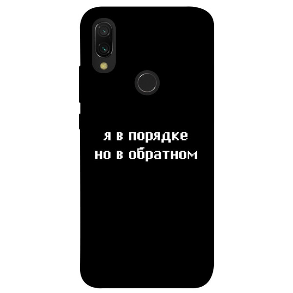 

Чехол Я в порядке для Xiaomi Redmi Y3 (1071107)