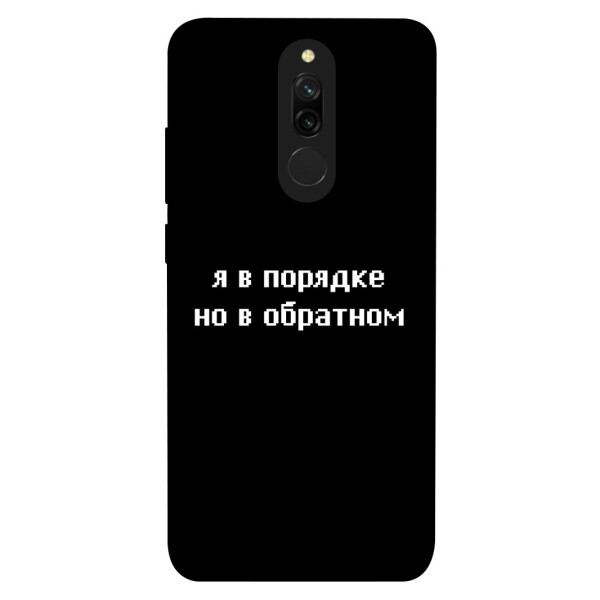 

Чехол Я в порядке для Xiaomi Redmi 8 (1071108)