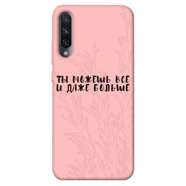 

Чехол Ты можешь все для Xiaomi Mi CC9e (1071283)