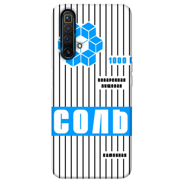 

Чехол Соль 2 для Realme X3 SuperZoom (1071638)