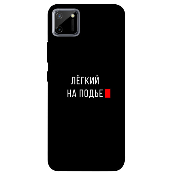 

Чехол Легкий на подъе для Realme C11 (1072179)