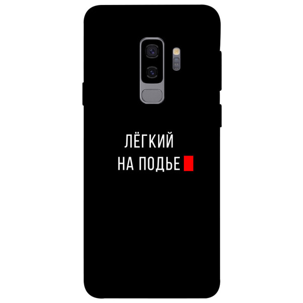 

Чехол Легкий на подъе для Galaxy S9+ (1072258)