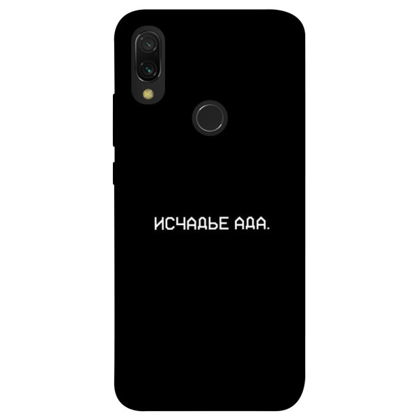 

Чехол Исчадье ада для Xiaomi Redmi 7 (1072374)