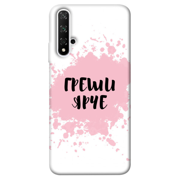 

Чехол Греши ярче для Huawei Honor 20 (1073410)