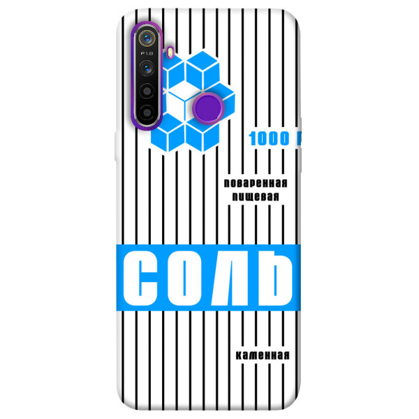

Чехол Соль 2 для Realme 5 (1071630)