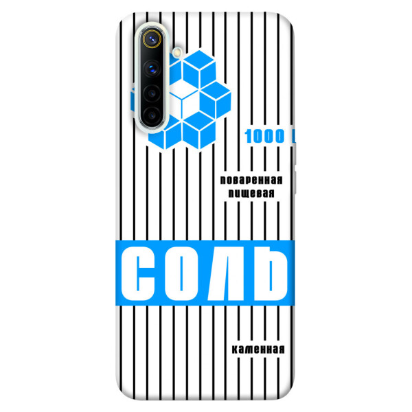 

Чехол Соль 2 для Realme 6 (1071631)