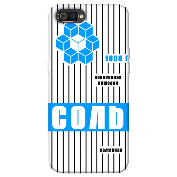 

Чехол Соль 2 для Realme C2 (1071634)