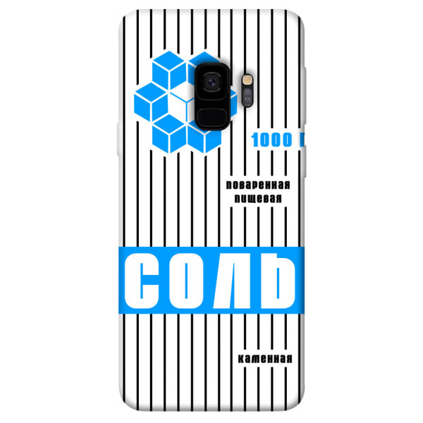 

Чехол Соль 2 для Galaxy S9 (1071710)