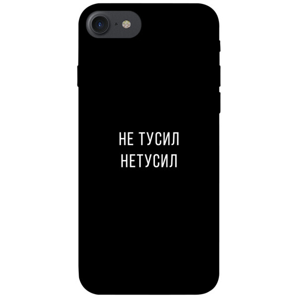 

Чехол Не тусил для iPhone 11 (1071918)