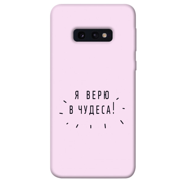 

Чехол Я верю в чудеса для Galaxy S10e (1071000)