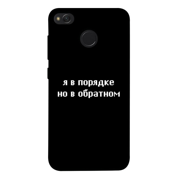 

Чехол Я в порядке для Xiaomi Redmi 4X (1071104)