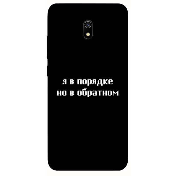 

Чехол Я в порядке для Xiaomi Redmi 8a (1071109)
