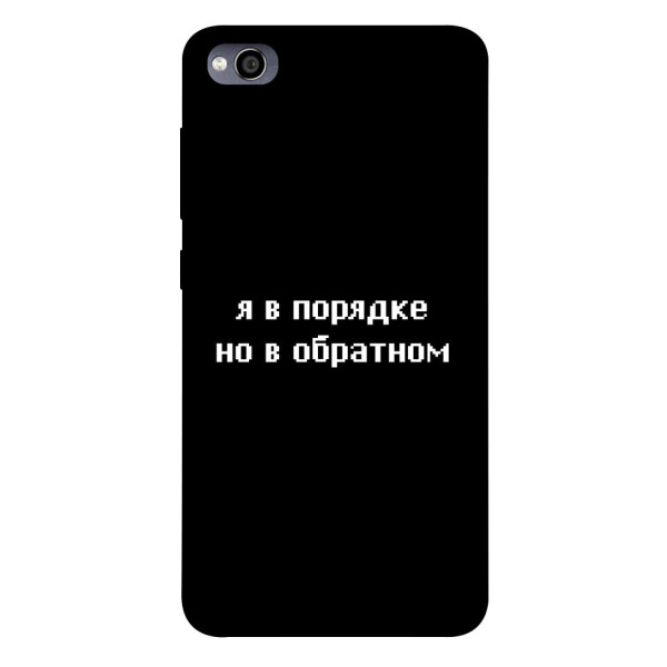 

Чехол Я в порядке для Xiaomi Redmi 4A (1071151)