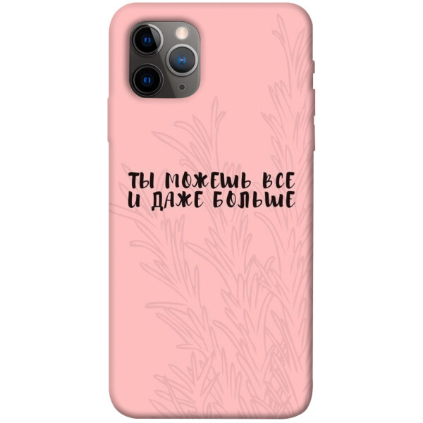 

Чехол Ты можешь все для iPhone 11 Pro (1071193)