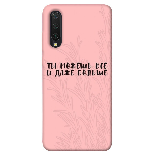 

Чехол Ты можешь все для Xiaomi Mi 9 Lite (1071334)