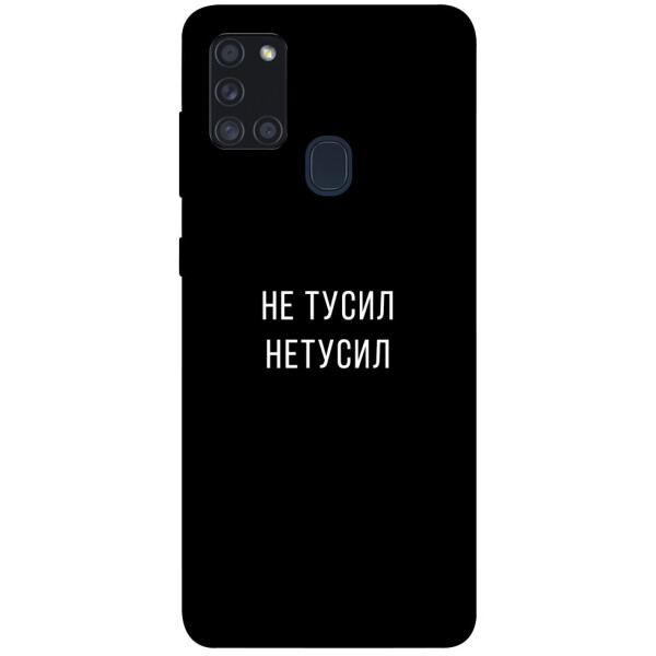

Чехол Не тусил для Galaxy A21s (2020) (1071936)