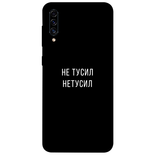 

Чехол Не тусил для Galaxy A30s (2019) (1071938)