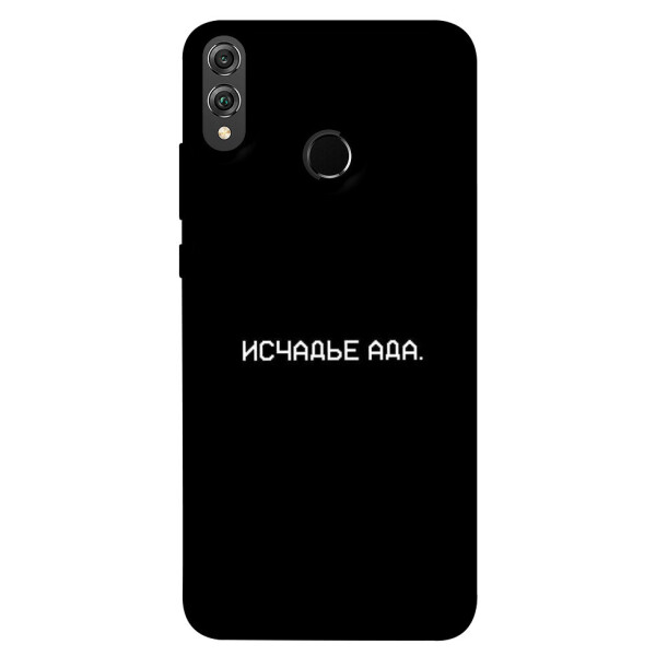 

Чехол Исчадье ада для Huawei Honor 8X (1072322)