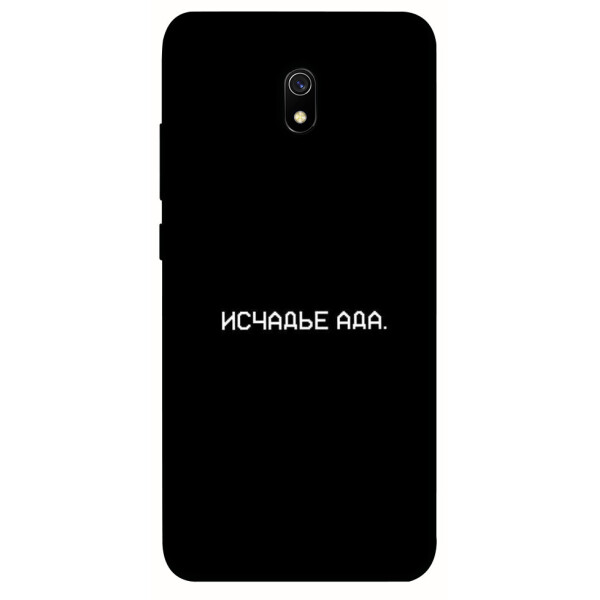 

Чехол Исчадье ада для Xiaomi Redmi 8a (1072376)