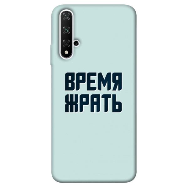 

Чехол Время жрать для Huawei Nova 5T (1072686)