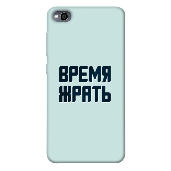 

Чехол Время жрать для Xiaomi Redmi 4A (1072780)