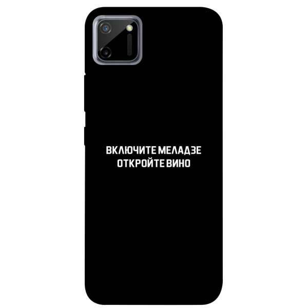 

Чехол Включите Меладзе для Realme C11 (1073265)